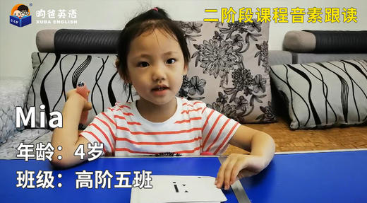 特等奖-Mia的音素跟读 商品图0