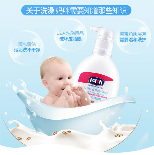 【Lelch露安适】幼嫩安敏低泡洗发沐浴二合一12m+  400ml 商品图0