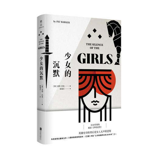 少女的沉默 商品图0