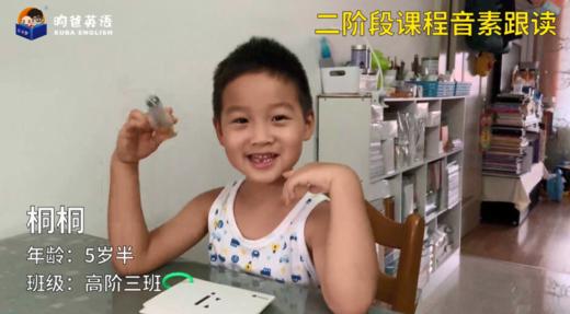 特等奖-桐桐的音素跟读 商品图0