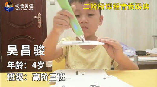 优秀奖-昌骏的音素跟读 商品图0