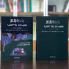 我离开之后 WHAT TO DO WHEN I’M GONE 简单中文版 蔡依林张钧甯推荐 给女儿的人生指南 父母子女教育 港台暖心漫画绘本 商品缩略图2