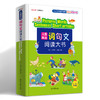 词句文阅读大书音频 商品缩略图0