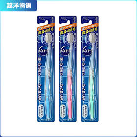 花王牙刷 极细 软毛 小头