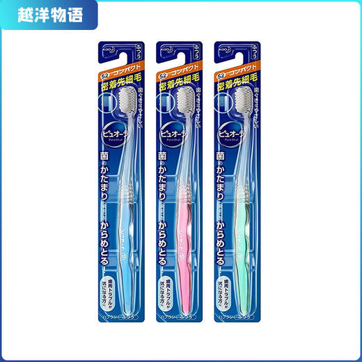 花王牙刷 极细 软毛 小头 商品图0