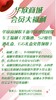 华欣商城&新华欣感恩车主福利 商品缩略图1