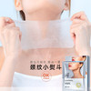 抖音同款山羊奶颈膜贴脖子提拉紧致去淡化颈纹除黑颈部面膜女 商品缩略图0