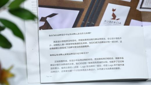 探索设计中的灵感 动物美学 商品图12