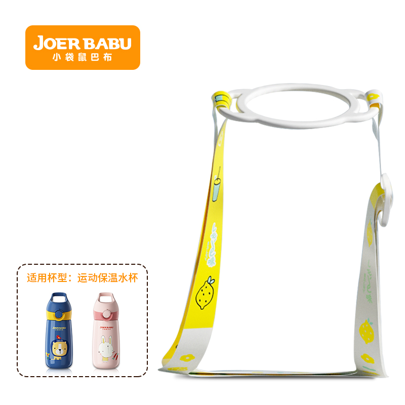 小袋鼠巴布480ML保温杯背带配件【配件发货后不退换噢】