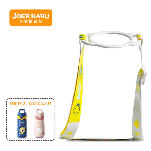 小袋鼠巴布480ML保温杯背带配件【配件发货后不退换噢】 商品图0