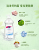 【Lelch露安适】 婴儿奶瓶植物清洗剂 0m+  600ml 商品缩略图1