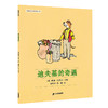 穿越史塔克的神奇魔法世界（13册）3岁+ 通过幽默而充满想象力 带领孩子去发现和认识世界 商品缩略图1