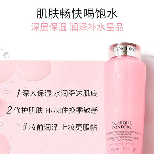 现货~发过LANCOME 兰蔻 轻盈柔肤化妆水 粉水 400ml 商品图1