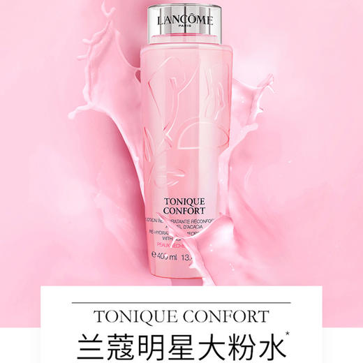 现货~发过LANCOME 兰蔻 轻盈柔肤化妆水 粉水 400ml 商品图2