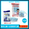登升儿童一次性防护口罩 商品缩略图0