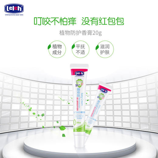 【Lelch露安适】婴儿无蚊护肤香膏/祛痱香膏  0m+   20g 商品图3