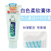 日本 GUM儿童薄荷味牙膏 70g 商品缩略图1