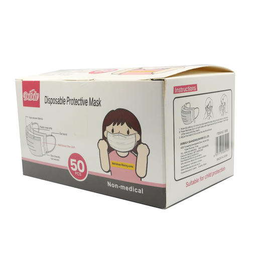 多宝利儿童一次性防护口罩 商品图6