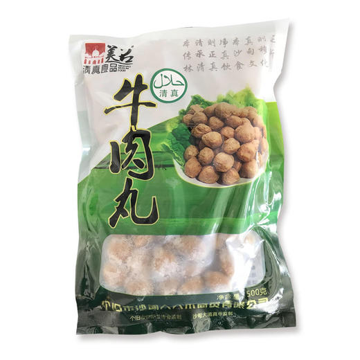 云南沙甸清真食品美召热卖牛肉丸组合99/4袋 商品图1