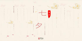 七夕茶语 | 画一笔春秋，描一段心绪