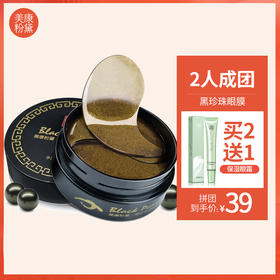 真的可以减轻眼纹！月光女孩必备