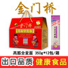 金门桥高筋全麦面礼盒装（4.2kg） 商品缩略图0