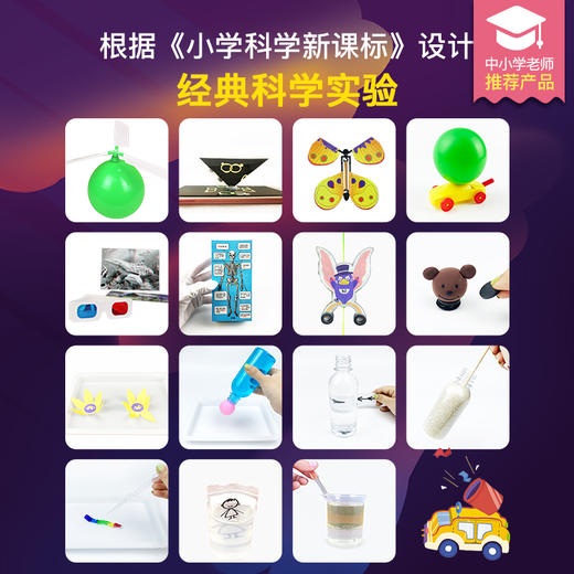 海星鸟物理总动员实验盒子 5岁+ 38个物理实验 科学实验小制作 探索科学奥秘 商品图3