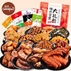【麻辣零食大礼包卤味27包】鸭脖鸭翅食品小零食混合装 商品缩略图0