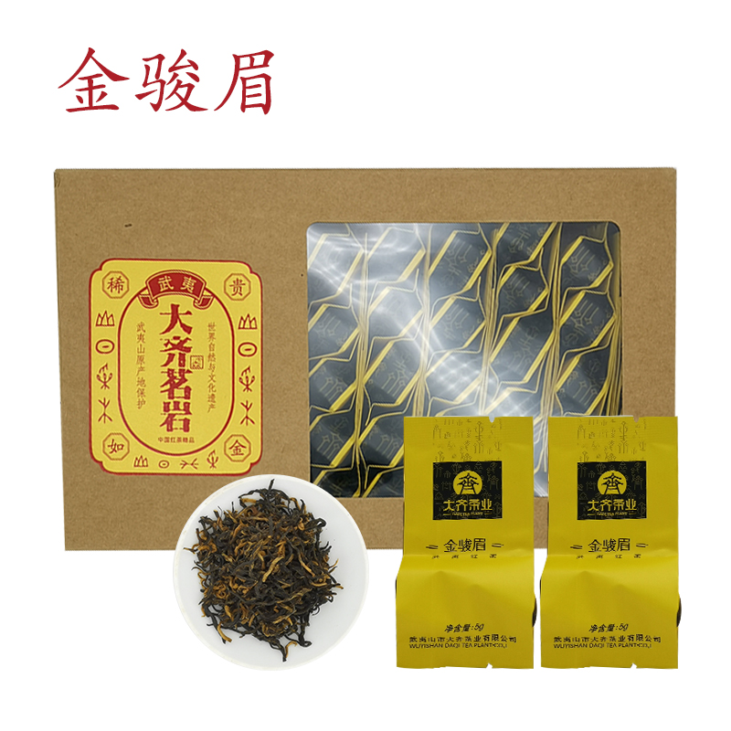 金骏眉250g