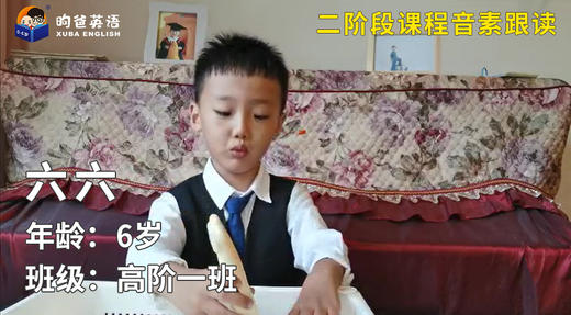 优秀奖-六六的音素跟读 商品图0