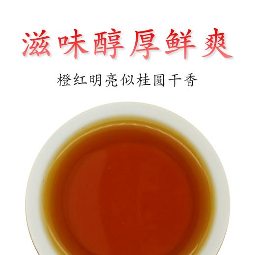 正山小种240g 商品图2