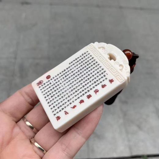 D32574
猛犸象牙“般若波罗蜜多心经”平安无事牌 商品图2