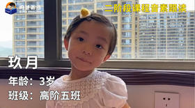 特等奖-玖月的音素跟读