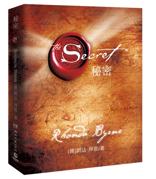 《秘密》朗达·拜恩 商品图0