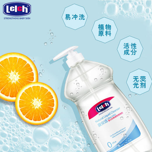 【Lelch露安适】 婴儿奶瓶植物清洗剂 0m+  600ml 商品图0