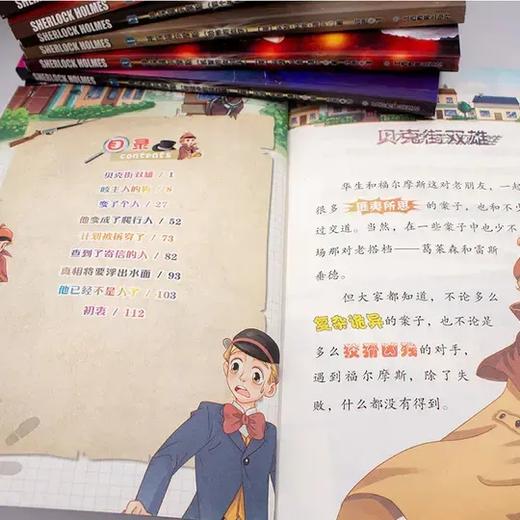 《神探福尔摩斯探案》全集 10册 商品图3