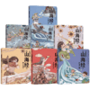 【3-10岁】小狐狸勇闯《山海经》（全7册） 狐狸家 著 绘本故事 童书 上古奇幻 经典神话 中国传统故事 中信出版社图书 正版 商品缩略图4