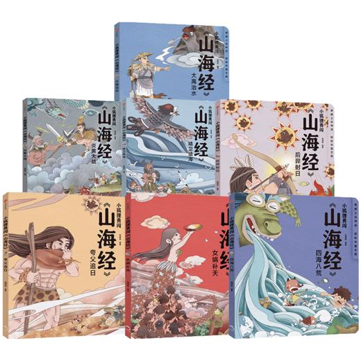 【3-10岁】小狐狸勇闯《山海经》（全7册） 狐狸家 著 绘本故事 童书 上古奇幻 经典神话 中国传统故事 中信出版社图书 正版 商品图4