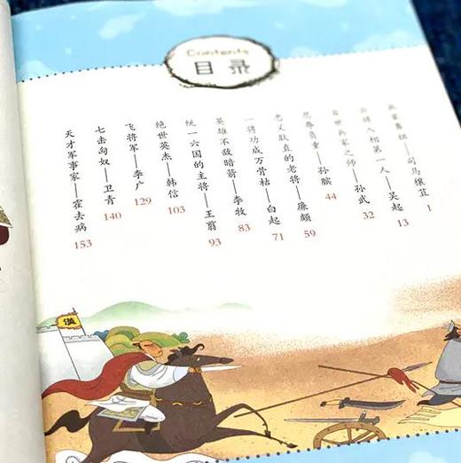 写给孩子的史记（全5册）彩图注音版  儿童历史趣味故事书  读史明智  历史是孩子格物致知的必修课 商品图2