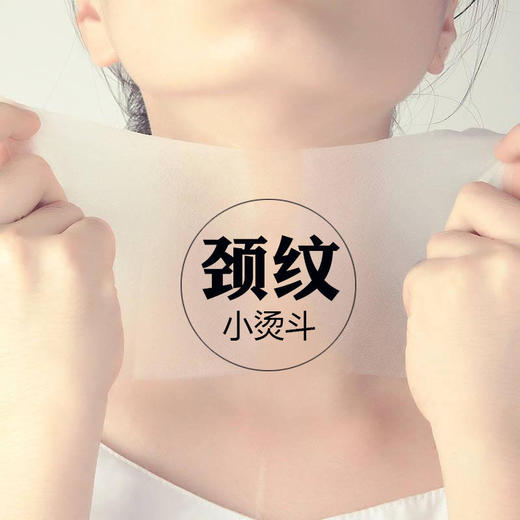 抖音同款山羊奶颈膜贴脖子提拉紧致去淡化颈纹除黑颈部面膜女 商品图1