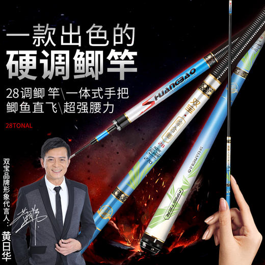 快乐垂钓双宝综合鲫鱼竿28调鱼竿手竿超轻超细超硬极细台钓鲫鱼杆 商品图0