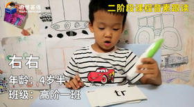 晋级奖-又又的音素跟读