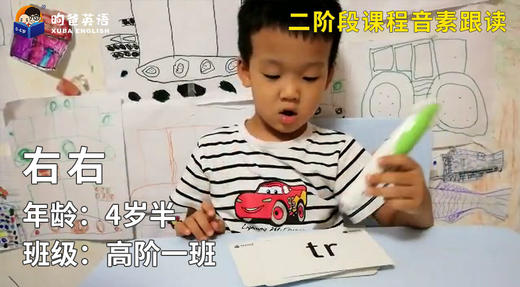 晋级奖-又又的音素跟读 商品图0