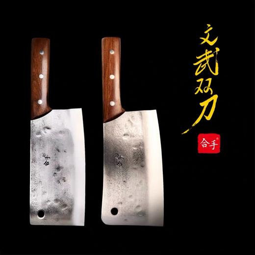 拿铁铁器 | 合手菜刀 中华家刀两件套 手工锻打S1文武双刀家用厨房切片刀砍骨刀 商品图1