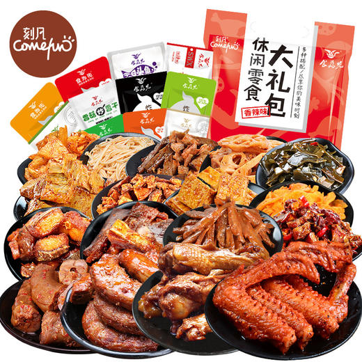 【麻辣零食大礼包卤味27包】鸭脖鸭翅食品小零食混合装 商品图1