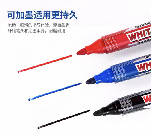 宝克中字可加墨白板笔mp399黑色红色蓝色单头教学细白板笔 商品图2