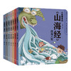 【3-10岁】小狐狸勇闯《山海经》（全7册） 狐狸家 著 绘本故事 童书 上古奇幻 经典神话 中国传统故事 中信出版社图书 正版 商品缩略图3