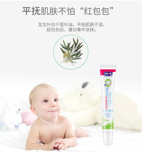 【Lelch露安适】婴儿无蚊护肤香膏/祛痱香膏  0m+   20g