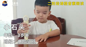 优秀奖-小石头的音素跟读