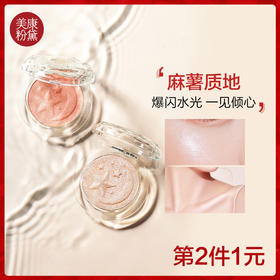 磨皮感蜜桃色，一秒冷白皮~